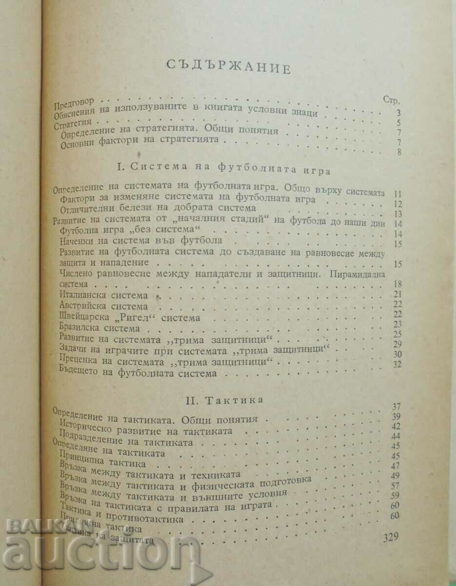 Delivery of Football Special - Arpad Chonady 1957 Delivery of Football Special - Arpad Chonady 1957
