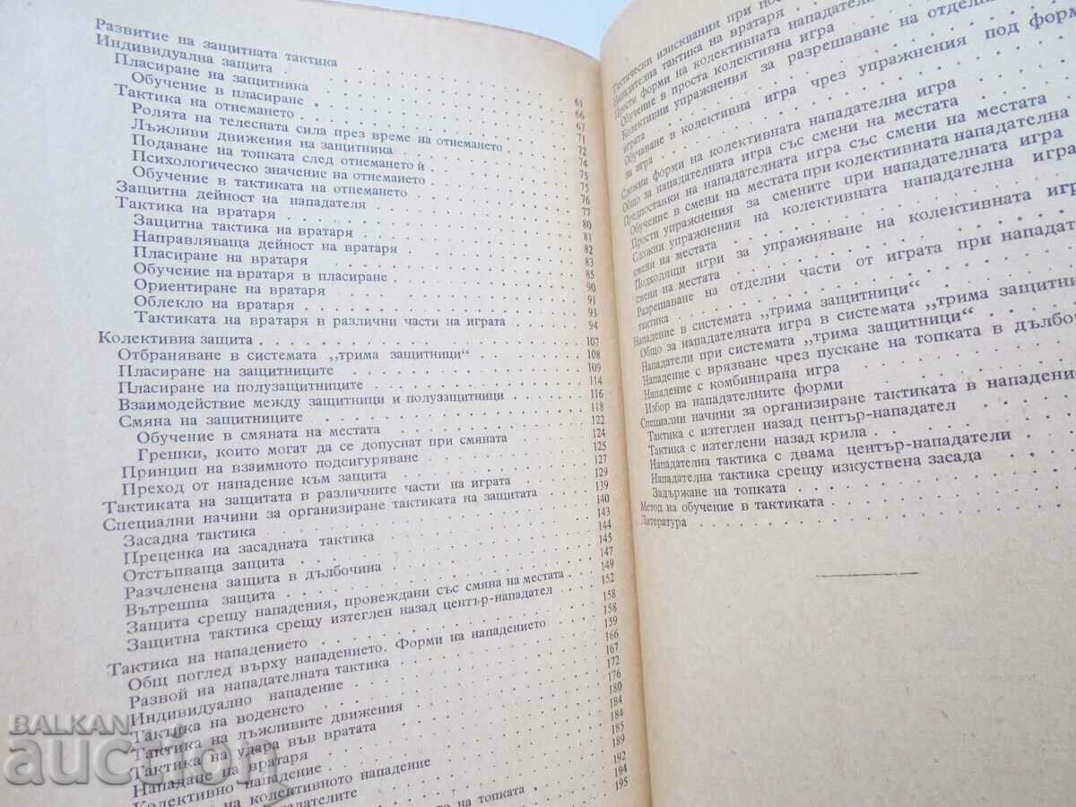 Football Special - Arpad Chonady 1957 - 5 Football Special - Arpad Chonady 1957 - 5