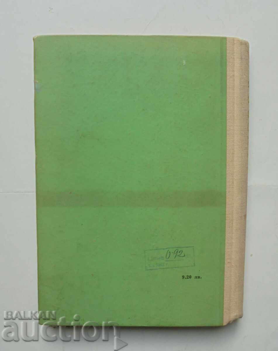 Football Special - Arpad Chonady 1957 - 6 Football Special - Arpad Chonady 1957 - 6