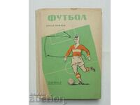Футбол Специална част - Арпад Чонади 1957 г.