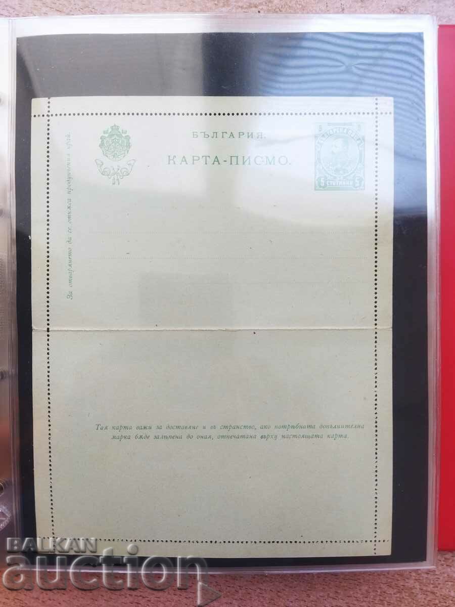 Κάρτα - επιστολή με χαρτόσημο 5ου Φερδινάνδου από το 1903.