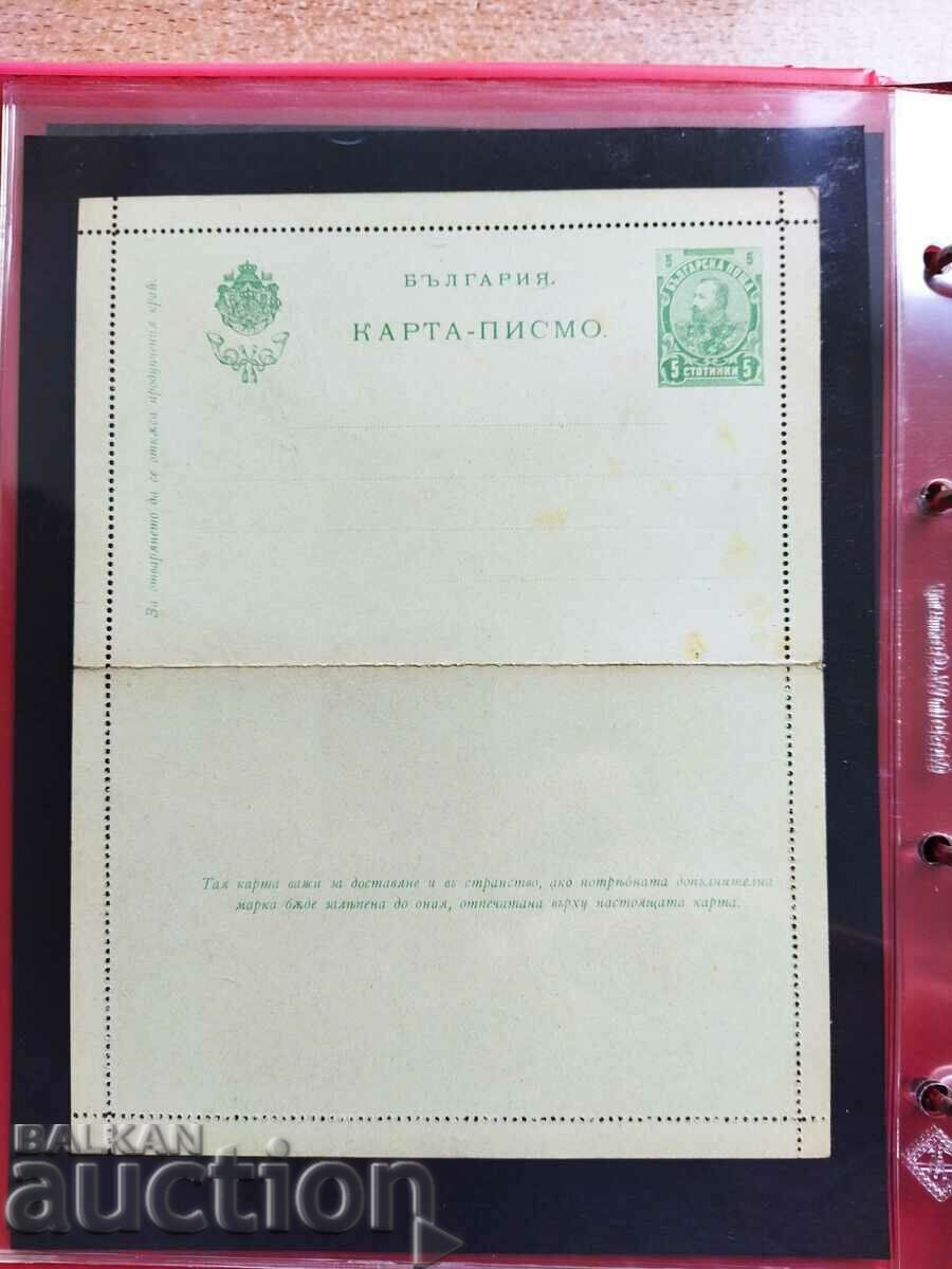 Карта - писмо с таксов знак 5ст Фердинанд от 1903г.