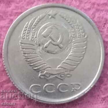 20 copeici exemplar URSS 1958 cu preț € 14.99 | 29.32 BGN
