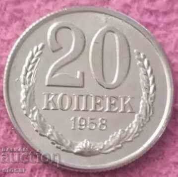 20 copeici exemplar URSS 1958