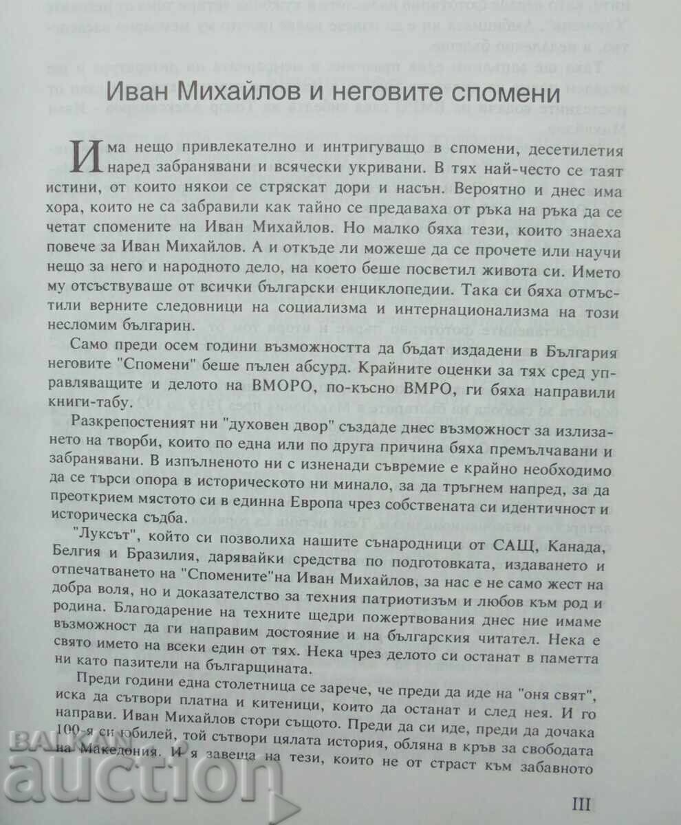 Memories. Volume 1-2 Ivan Mihailov 1994 with price 120.00 BGN | € 61.36 Memories. Volume 1-2 Ivan Mihailov 1994 with price 120.00 BGN | € 61.36