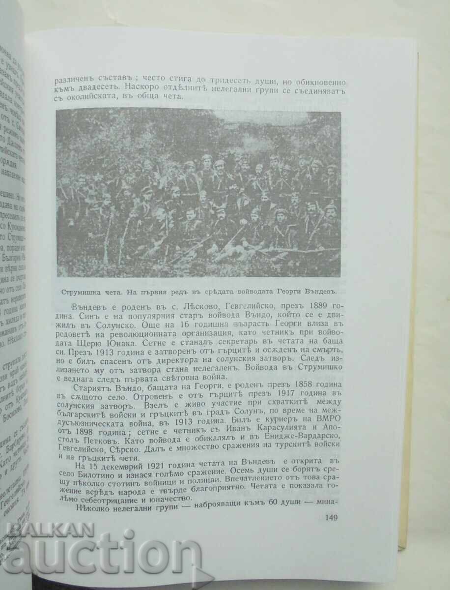 Delivery of Memories. Volume 1-2 Ivan Mihailov 1994 Delivery of Memories. Volume 1-2 Ivan Mihailov 1994