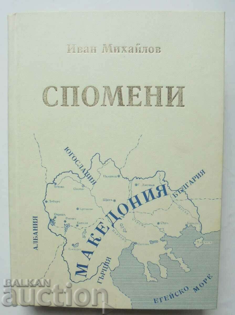 Αναμνήσεις. Τόμος 1-2 Ivan Mihailov 1994