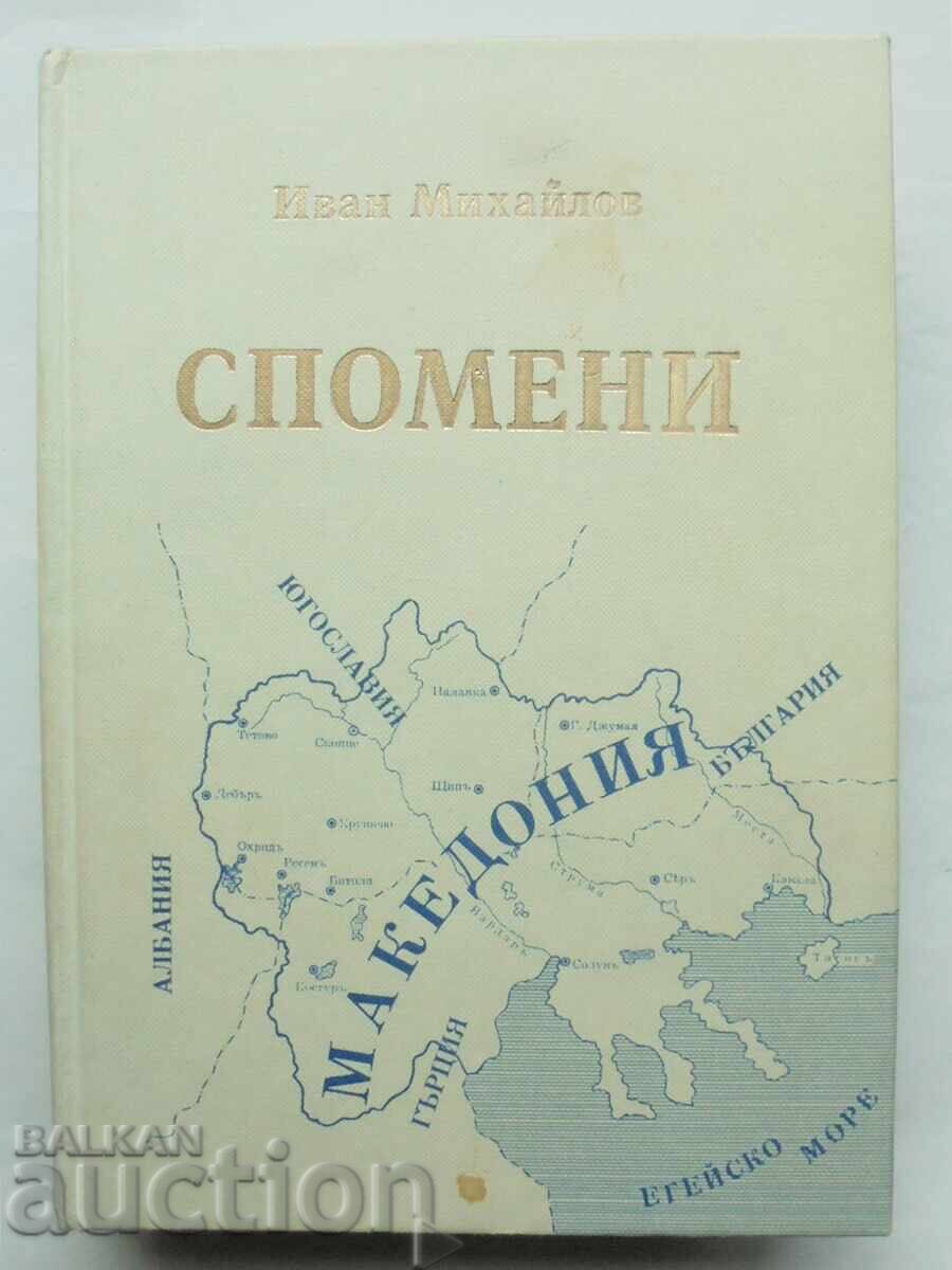 Memories. Volume 1-2 Ivan Mihailov 1994 Memories. Volume 1-2 Ivan Mihailov 1994
