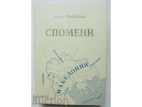 Memories. Volume 1-2 Ivan Mihailov 1994
