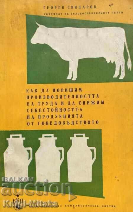 Πώς να αυξήσετε την παραγωγικότητα της εργασίας