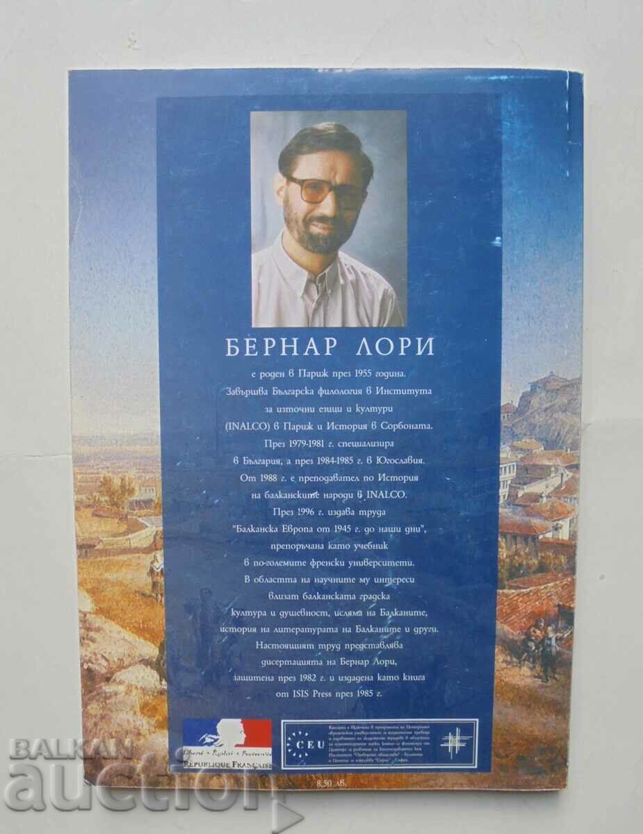 The Fate of the Ottoman Heritage - Bernard Lurie 2002 with price 43.00 BGN | € 21.99