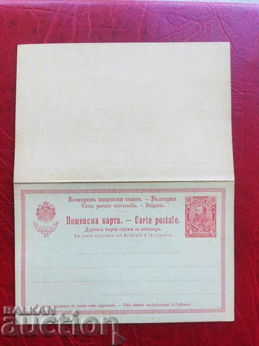 Пощенска карта с отговор с таксов знак 10ст. от 1901г. ЧИСТА