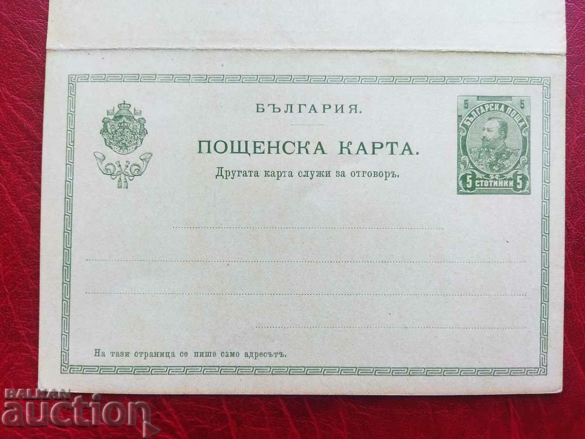 Post card with reply with tax stamp 5st. from 1901 CLEAN with price 20.00 BGN | € 10.23 Post card with reply with tax stamp 5st. from 1901 CLEAN with price 20.00 BGN | € 10.23