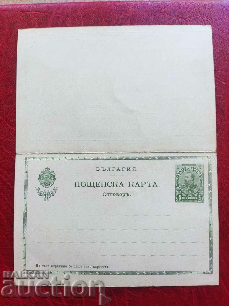 Auction Post card with reply with tax stamp 5st. from 1901 CLEAN Auction Post card with reply with tax stamp 5st. from 1901 CLEAN