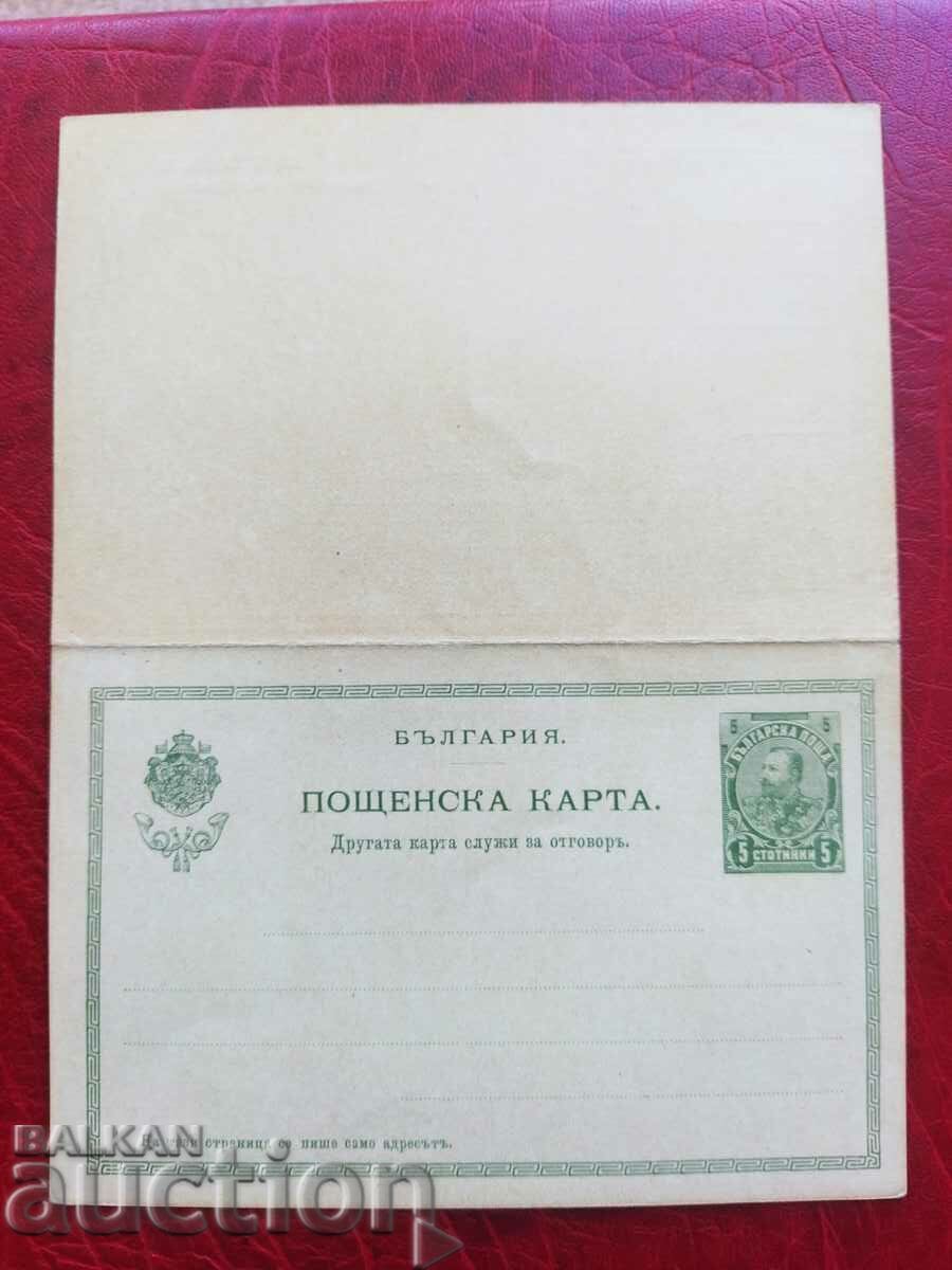Пощенска карта с отговор с таксов знак 5ст. от 1901г. ЧИСТА