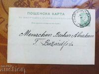 Реално пътувала пощенска карта с таксов знак 5 ст. от 1893 г