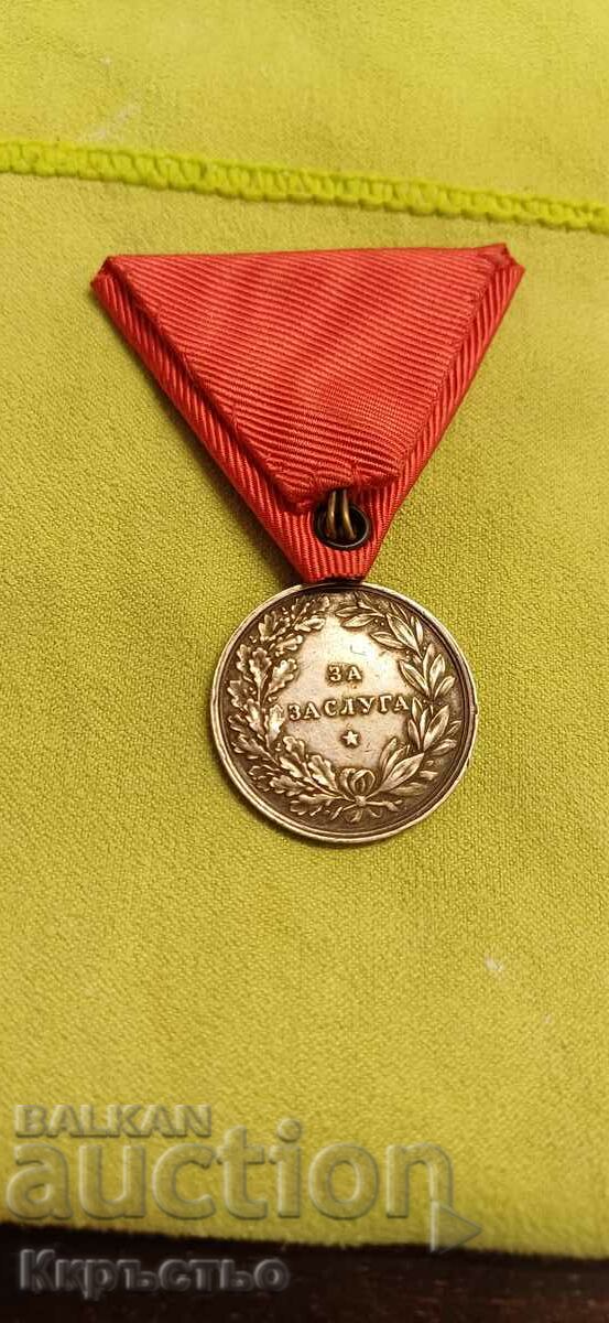 Ασημένιο Μετάλλιο Αξίας