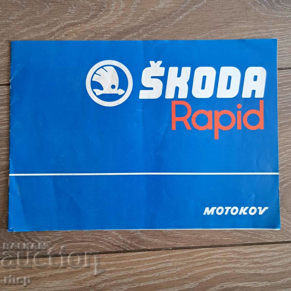 Παλιό διαφημιστικό φυλλάδιο Skoda Rapid Skoda Rapid