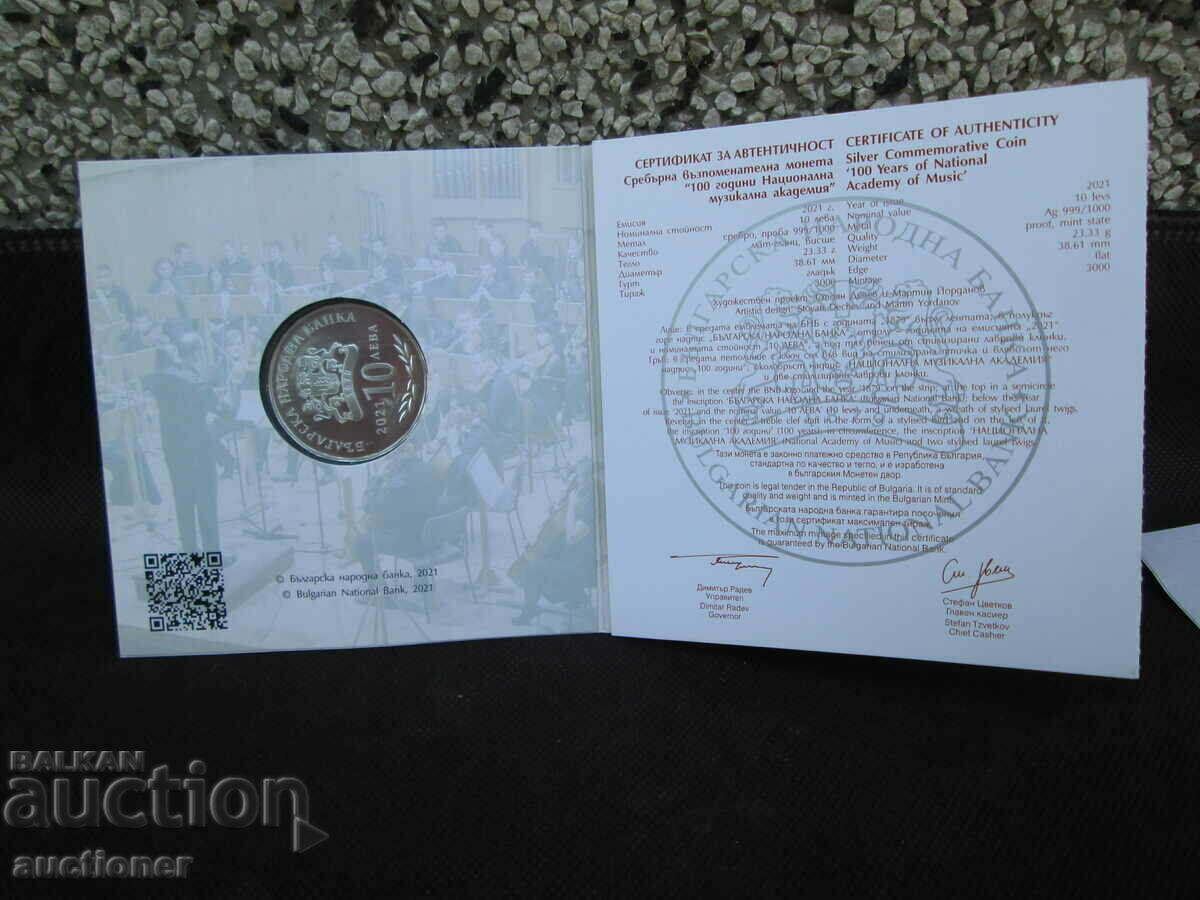 100 YEARS OF THE NATIONAL MUSIC ACADEMY BGN 10 2021 with price 300.00 BGN | € 153.39 100 YEARS OF THE NATIONAL MUSIC ACADEMY BGN 10 2021 with price 300.00 BGN | € 153.39