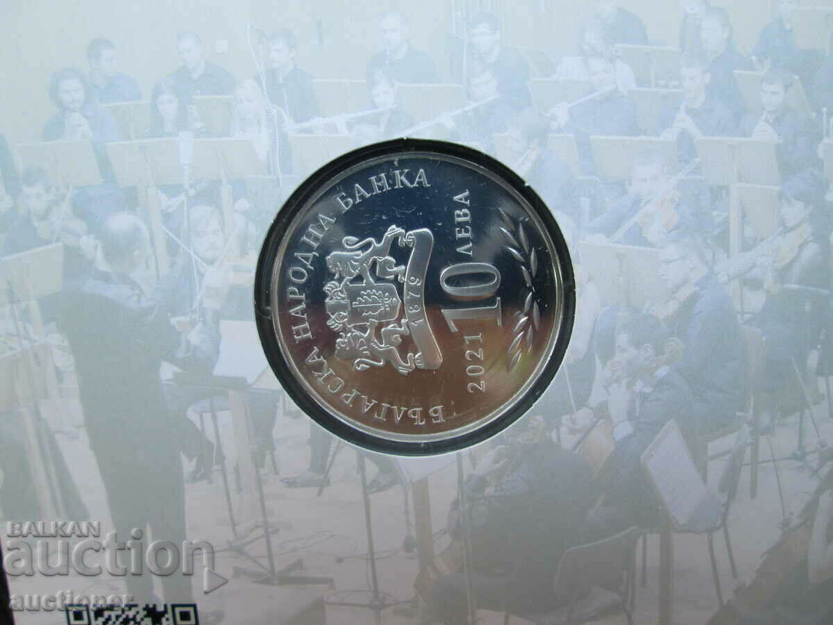 Auction 100 YEARS OF THE NATIONAL MUSIC ACADEMY BGN 10 2021 Auction 100 YEARS OF THE NATIONAL MUSIC ACADEMY BGN 10 2021