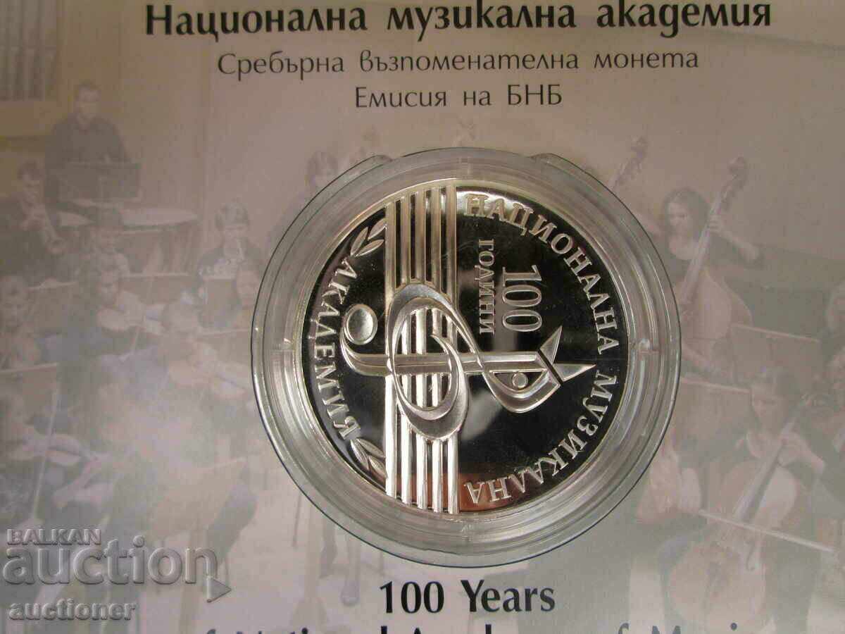 100 YEARS OF THE NATIONAL MUSIC ACADEMY BGN 10 2021 - 5 100 YEARS OF THE NATIONAL MUSIC ACADEMY BGN 10 2021 - 5