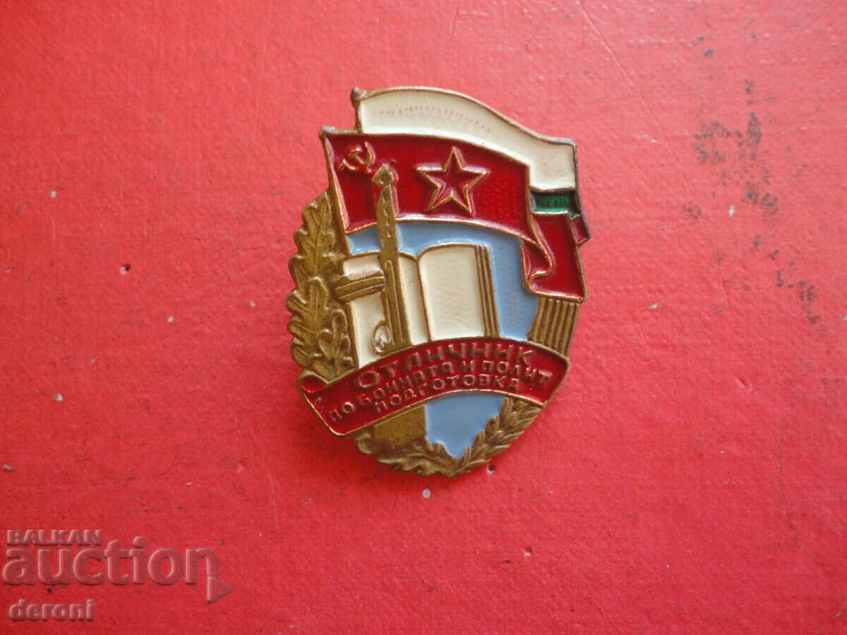 Badge badge on screw bronze enamel Excellent 2 with price 15.00 BGN | € 7.67