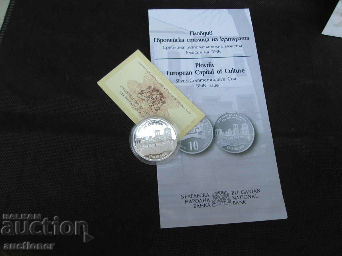 PLOVDIV EUROPEAN CAPITAL OF CULTURE-10 BGN with price 1000.00 BGN | € 511.29