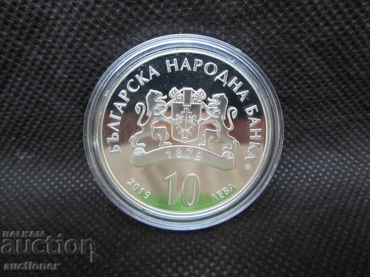 Auction  PLOVDIV EUROPEAN CAPITAL OF CULTURE-10 BGN