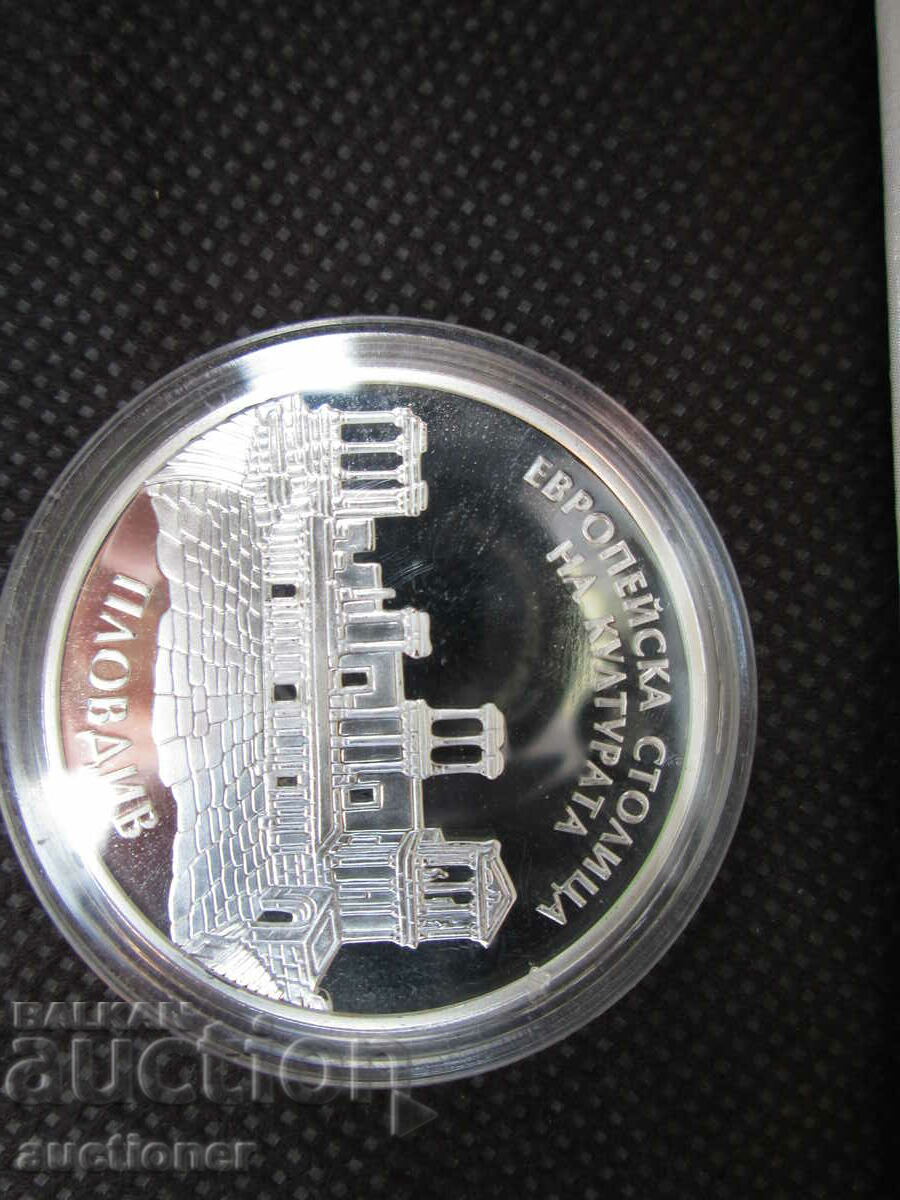 PLOVDIV EUROPEAN CAPITAL OF CULTURE-10 BGN - 6