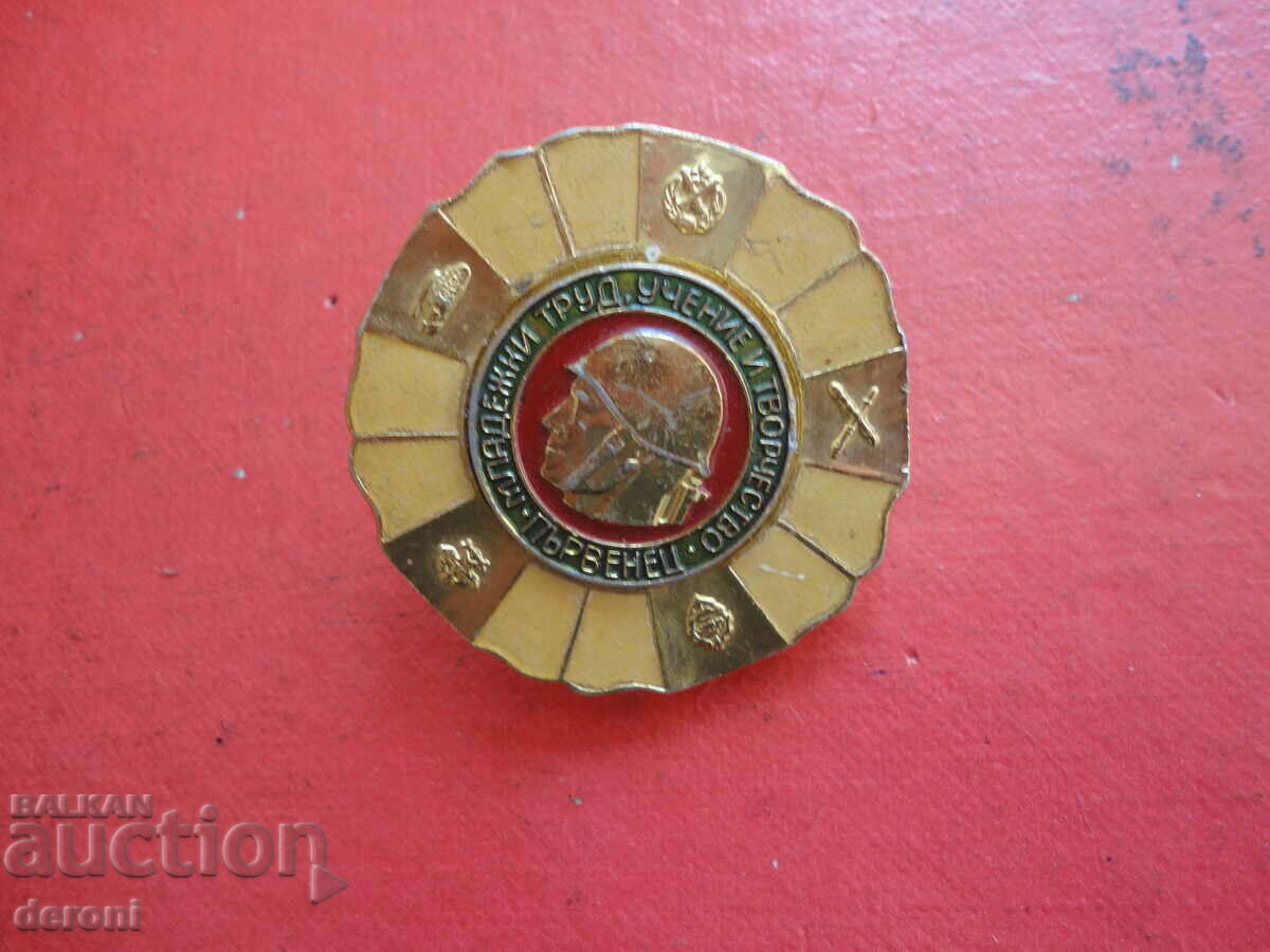 Military Badge Badge on Screw Bronze Enamel First Class with price 20.00 BGN | € 10.23 Military Badge Badge on Screw Bronze Enamel First Class with price 20.00 BGN | € 10.23