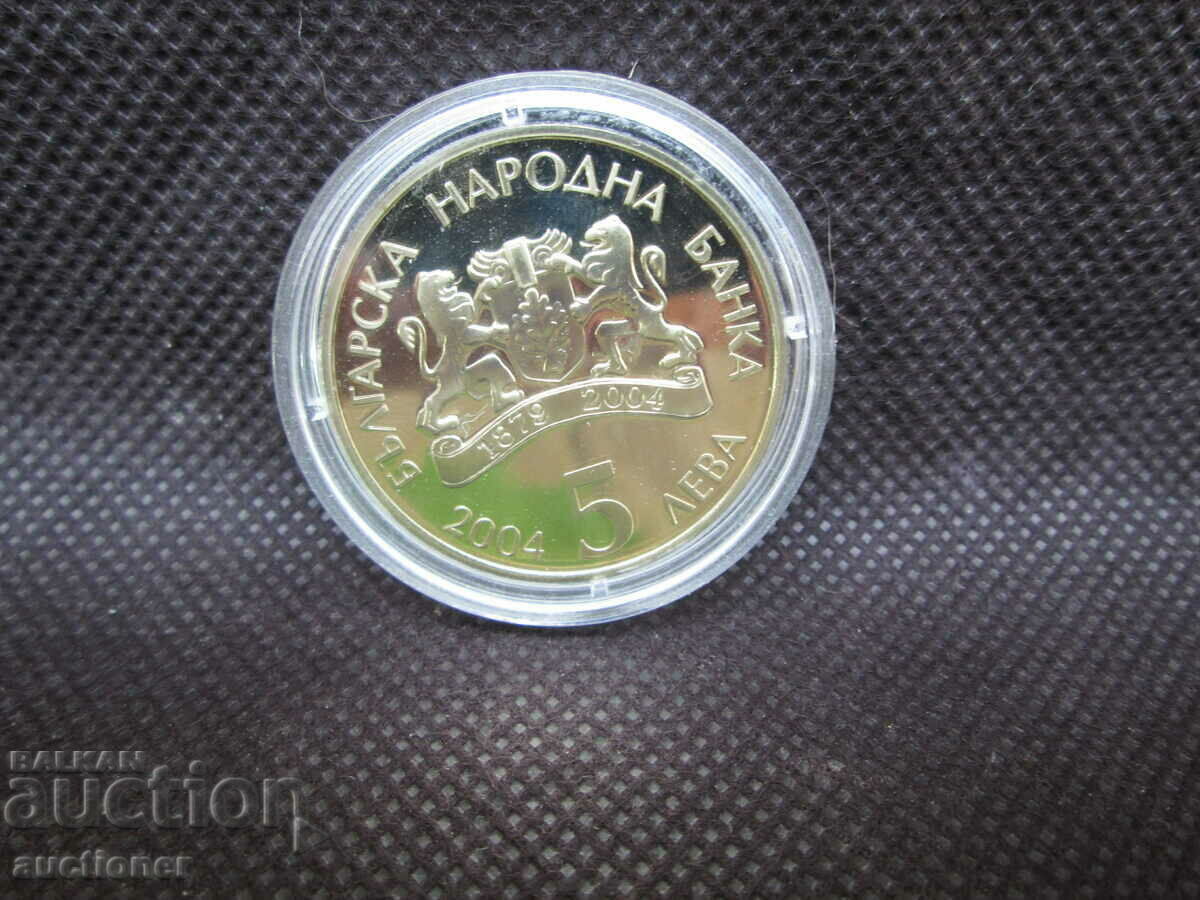 FLOWER-10 LEVA 2004 with price 500.00 BGN | € 255.65