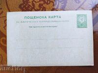 Чиста пощенска карта с таксов знак 5 ст. от 1893 г Малък лъв