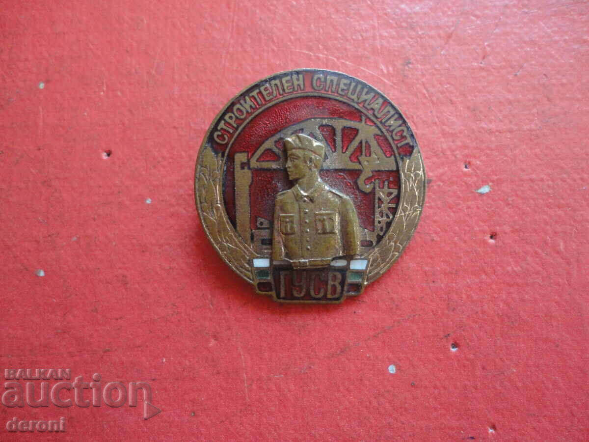 Military Badge Badge on Screw Bronze Enamel Construction Specialist with price 10.00 BGN | € 5.11 Military Badge Badge on Screw Bronze Enamel Construction Specialist with price 10.00 BGN | € 5.11