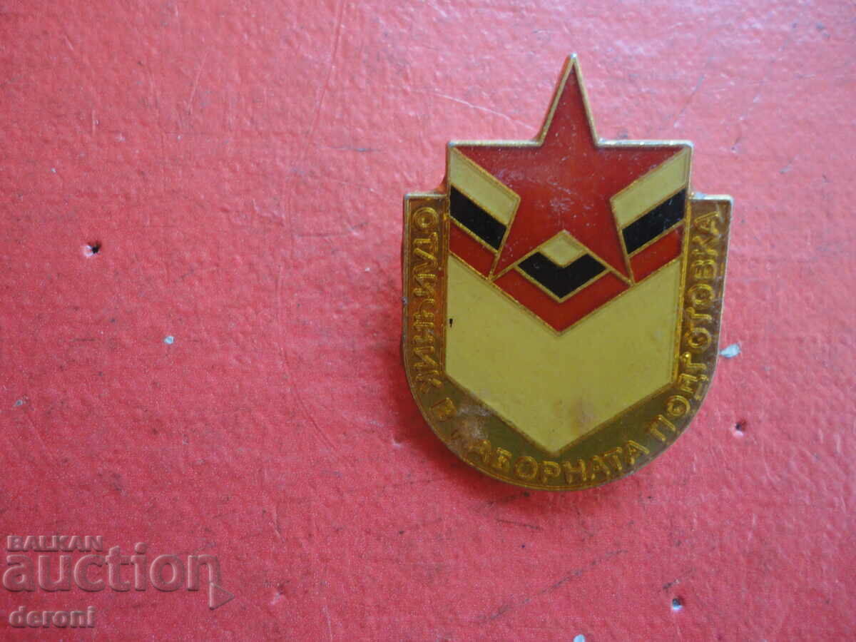 Military Badge badge on screw bronze enamel Excellence in Enlistment with price 20.00 BGN | € 10.23 Military Badge badge on screw bronze enamel Excellence in Enlistment with price 20.00 BGN | € 10.23