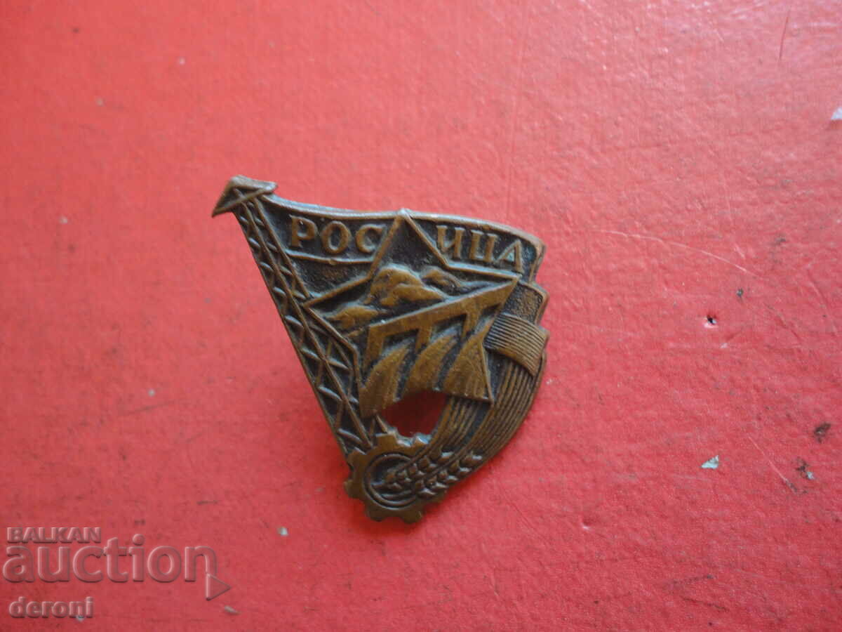 Antique Bronze Screw Badge Badge with price 50.00 BGN | € 25.56 Antique Bronze Screw Badge Badge with price 50.00 BGN | € 25.56