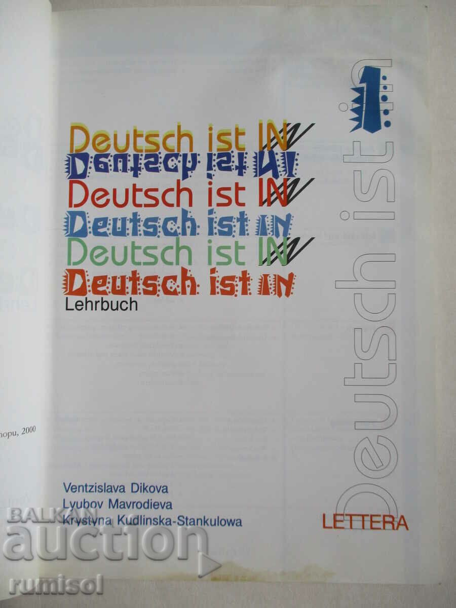 Deutsch ist IN - Lehrbuch 1 cu preț € 1.99 | 3.89 BGN Deutsch ist IN - Lehrbuch 1 cu preț € 1.99 | 3.89 BGN