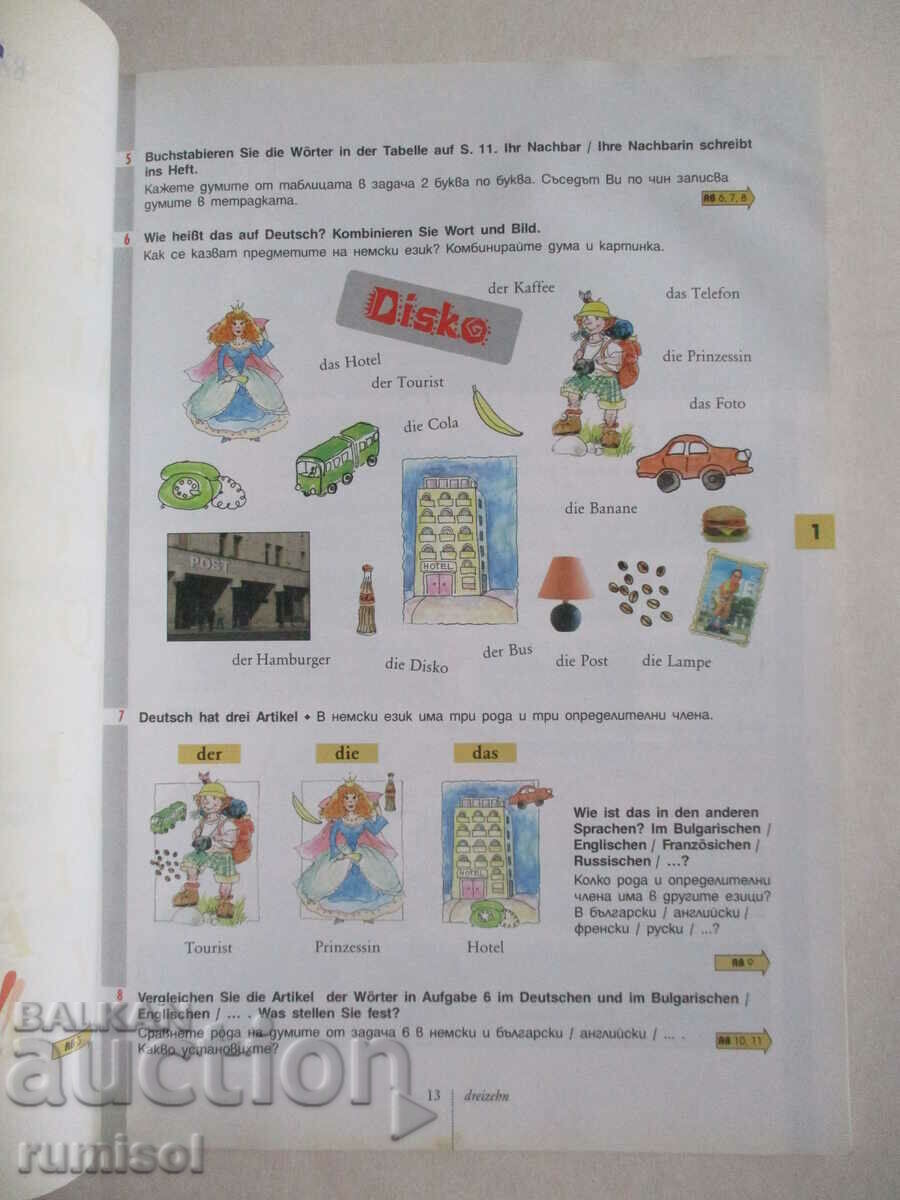 Auction  Deutsch ist IN - Lehrbuch 1