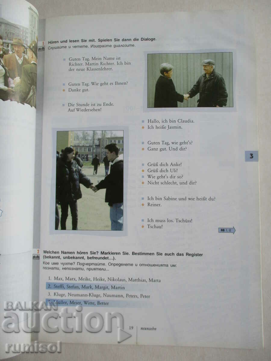 Delivery of Deutsch ist IN - Lehrbuch 1