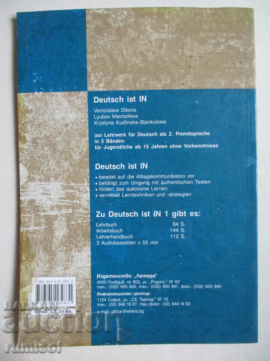 Deutsch ist IN - Lehrbuch 1 - 6