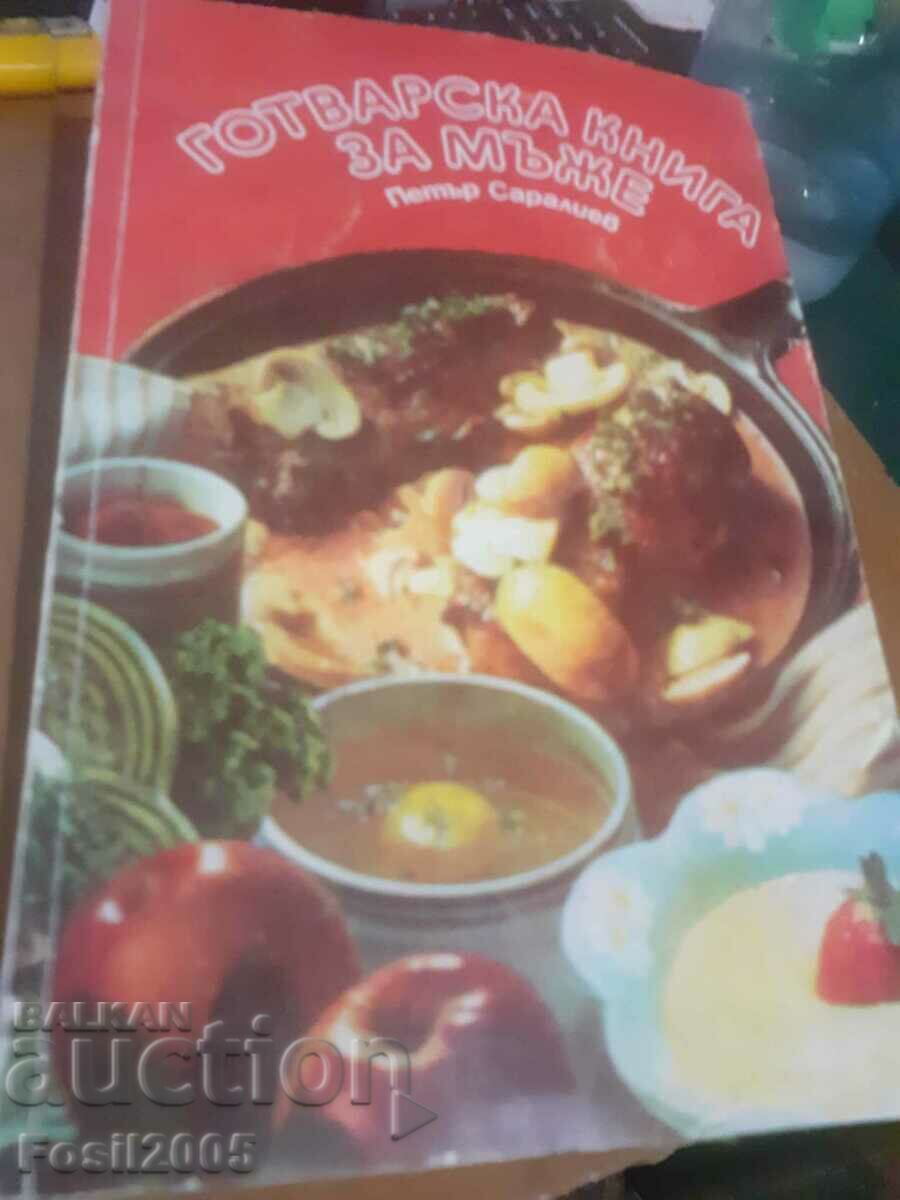 Δύο βιβλία μαγειρικής