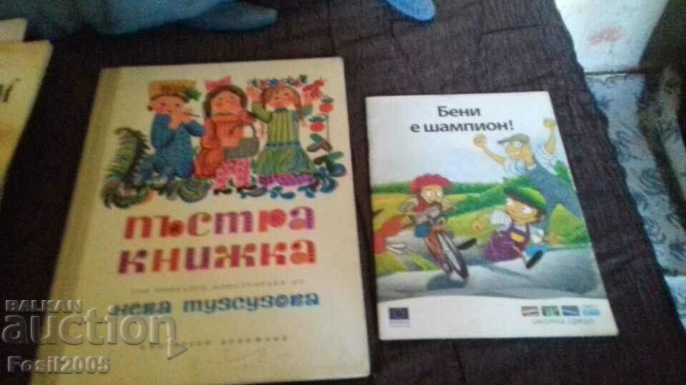 Παιδικά βιβλία