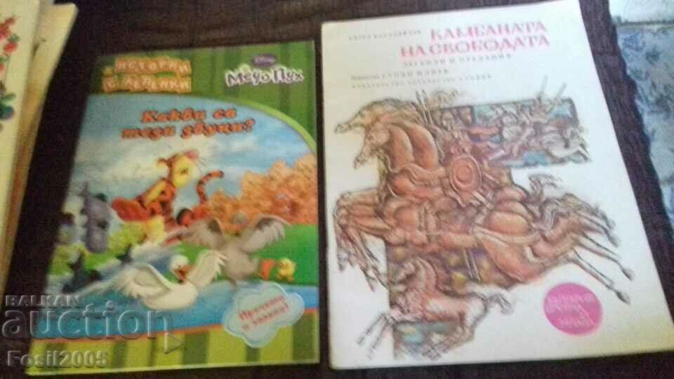 Детски книжки