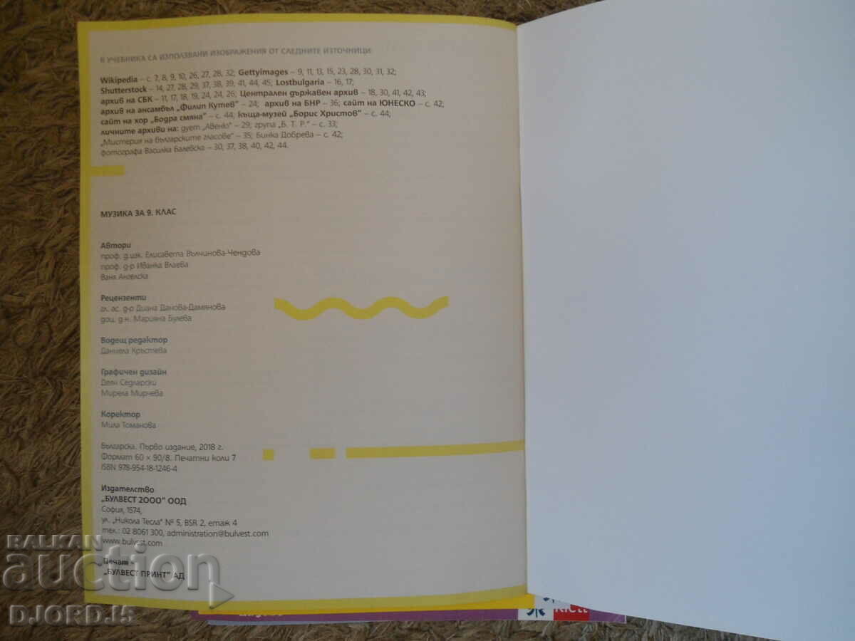 Livrarea MUZICA pentru clasa a IX-a, BULVEST 2000