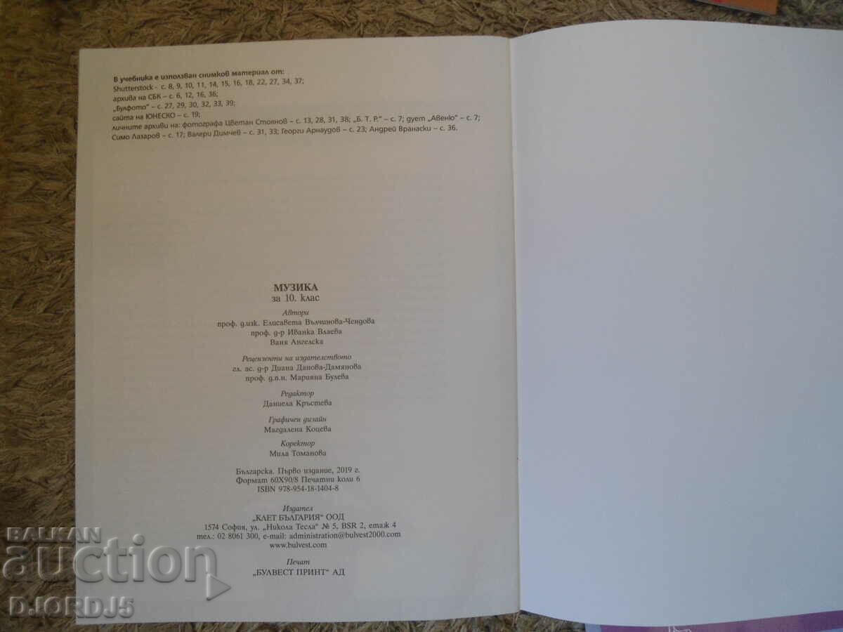 Delivery of MUSIC for grade 10, BULVEST 2000 Delivery of MUSIC for grade 10, BULVEST 2000