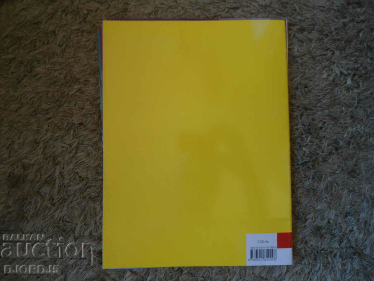 MUSIC for grade 10, BULVEST 2000 - 5 MUSIC for grade 10, BULVEST 2000 - 5