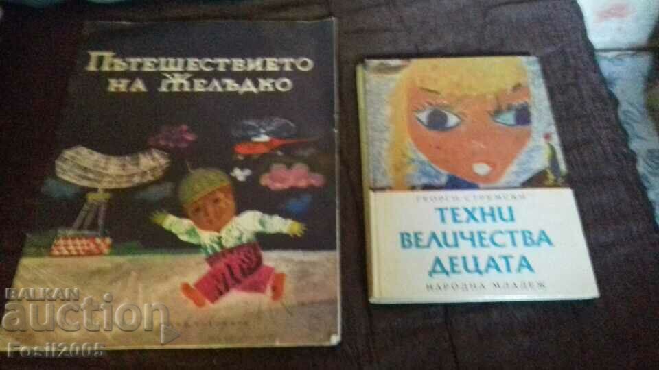 Παιδικά βιβλία