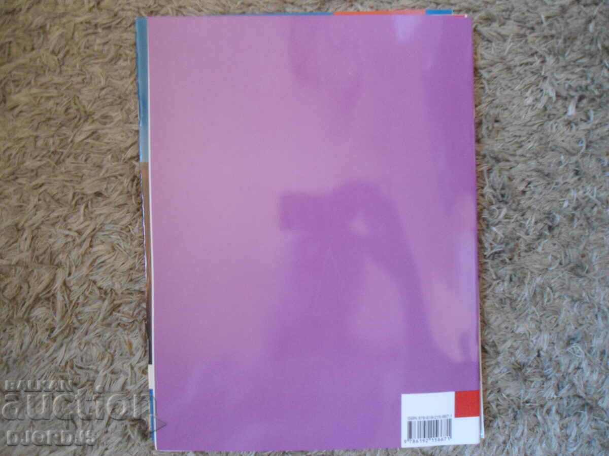 Delivery of MUSIC for grade 8, Anubis Delivery of MUSIC for grade 8, Anubis