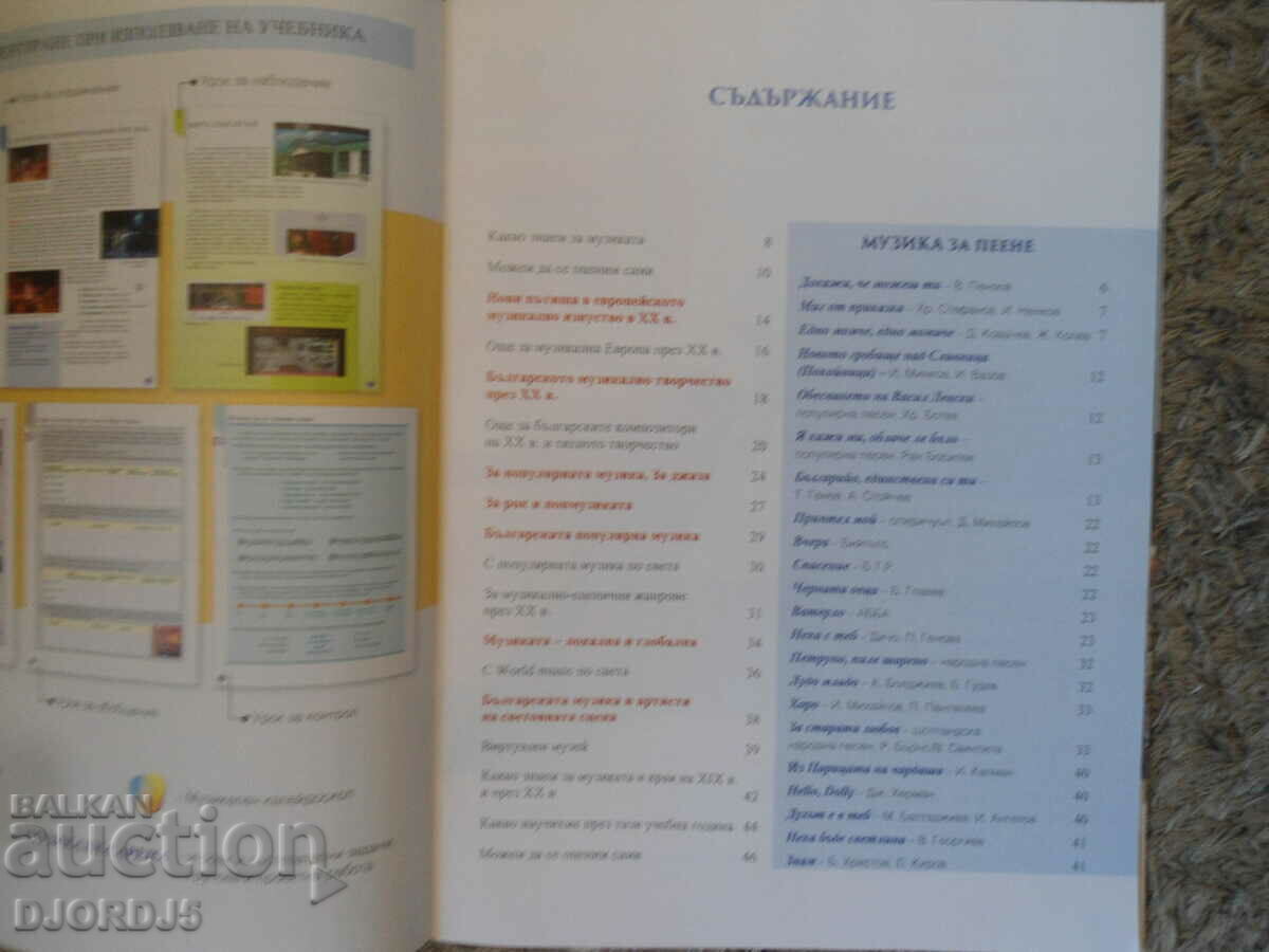 Auction MUSIC for grade 9, Anubis Auction MUSIC for grade 9, Anubis