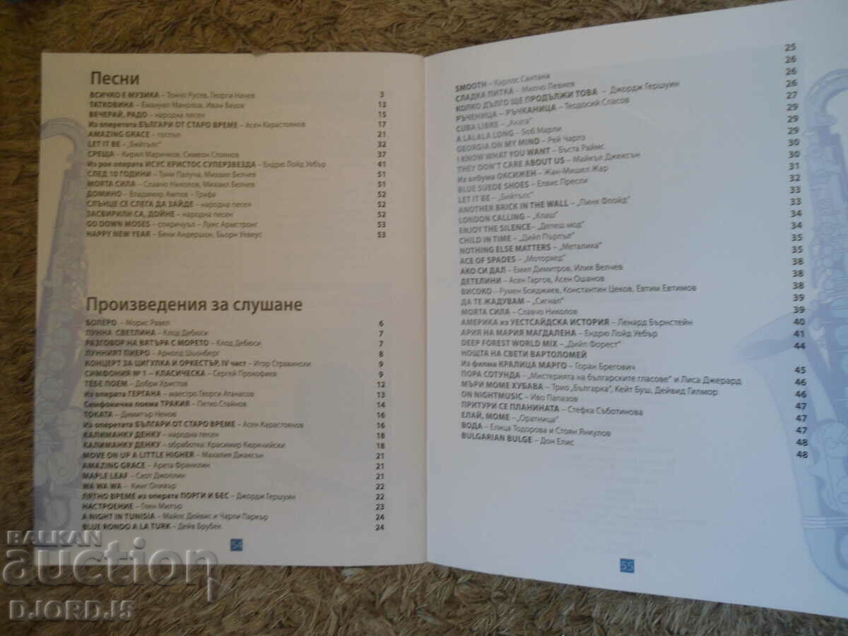 Auction MUSIC for 9th grade Auction MUSIC for 9th grade