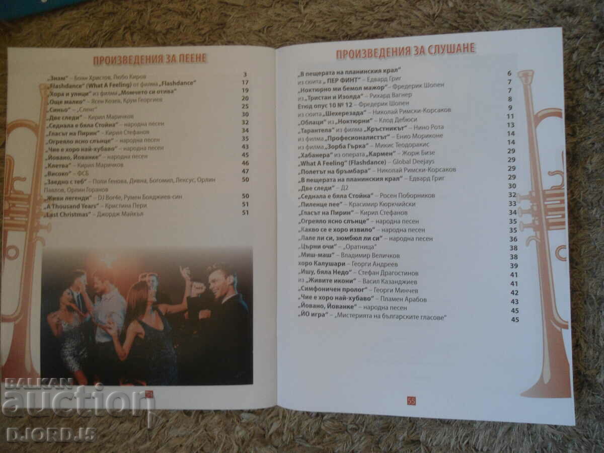 Auction MUSIC for class 10 Auction MUSIC for class 10